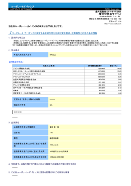 株式会社エクセディ
