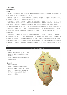 資料5 堺市歴史的風致維持向上計画検討資料その2（PDF：984KB）