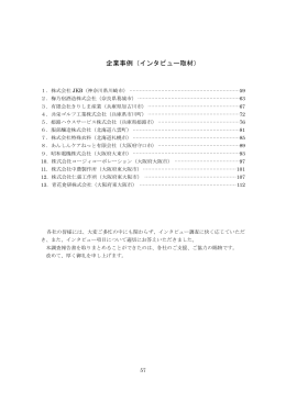 知的資産経営報告書調査・後半（1.97MB・PDF）