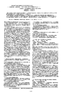 骨形成不全症の療育の手引き作成のために
