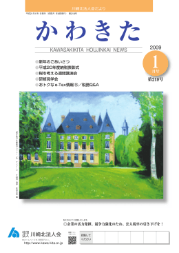 平成21年01月号