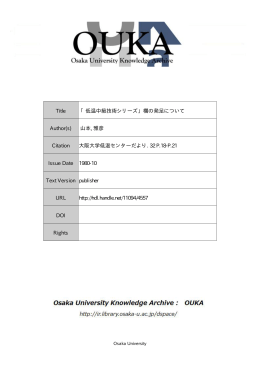 Page 1 Page 2 低 温 中 級 技 術 シ リ ー ズ` 「低温中級技術シリ ーズ