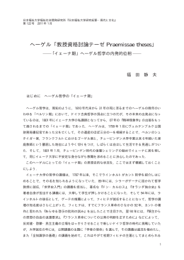 外部 - 日本福祉大学研究論集・研究紀要