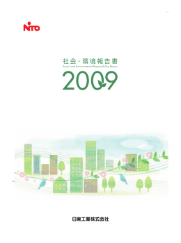 2009年版（PDF：15.2MB）