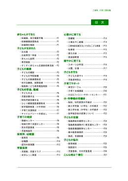 子育て便利帳（PDF形式・1.01MB）