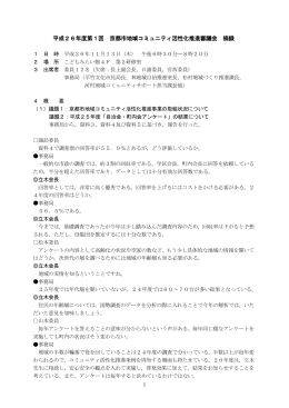 摘録(PDF形式, 279.94KB)