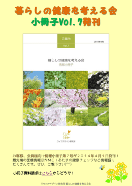小冊子資料請求はこちらからどうぞ！