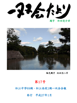 第17号 2015