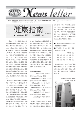 News letter 2005年05月号 304KB