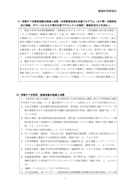 環境科学研究科