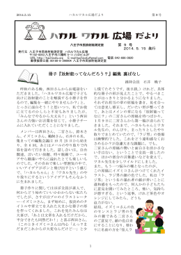 第9号 2014.5.15