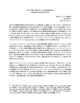 第 110 議会に提出されている気候変動法案