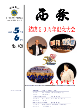 2011年 5月号/6月号 No．