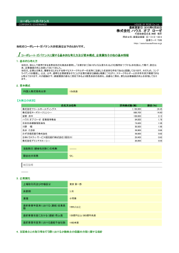株式会社 ハウス オブ ローゼ