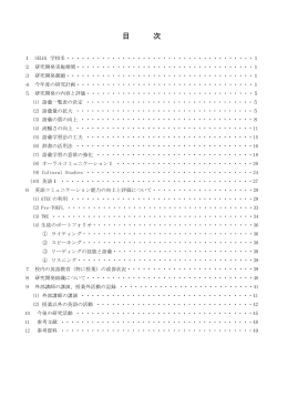平成17年度報告書 - 京都外大西高等学校