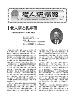 No.183 平成13年 3月発行(pdf 361KB)