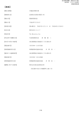 第54期 平成18年2月28日 PDF 形式 657 KB