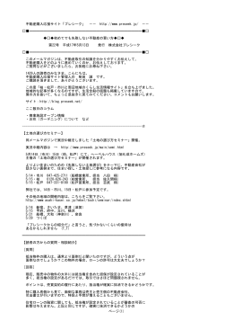 不動産購入応援サイト「プレシーク」 －－ http://www.preseek.jp/ －－