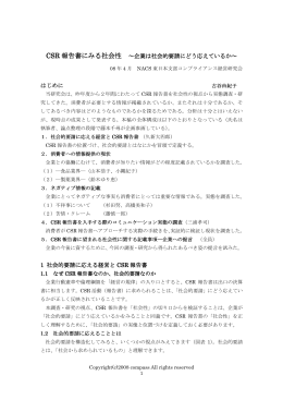 論文 (＊pdfファイルで表示