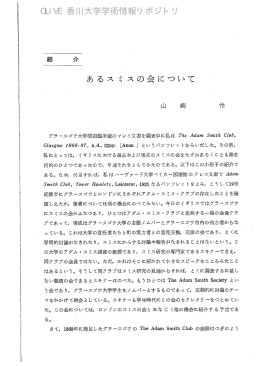 OLIVE 香川大学学術情報リポジトリ