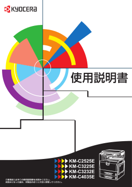 Untitled - 京セラドキュメントソリューションズ