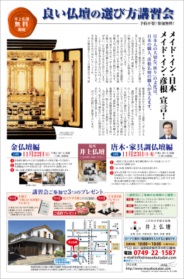 祝 新築開店 ありがとう大感謝祭（PDF