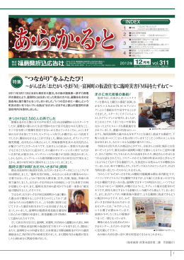 12月号 Vol.311