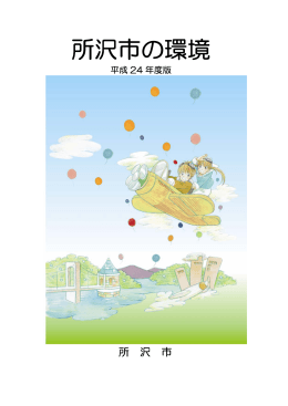全体（PDF：3562KB）