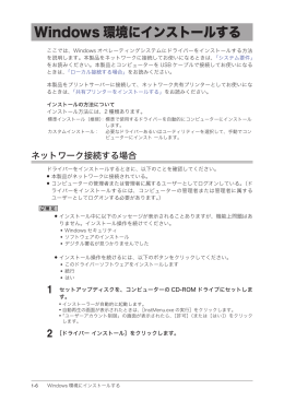 Windows用 インストールマニュアル