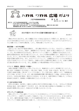 第8号 2014.2.15