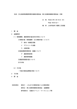 資料 - 上田市
