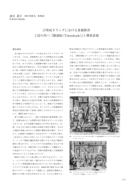 紀要10美術横組 深谷41_55p