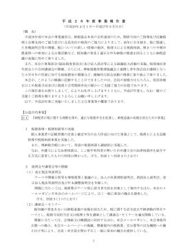 1 平 成 2 平 成 2 6 年 度 事 業 報 告 年 度 事 業 報 告 年 度 事