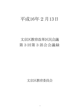 平成16年2月13日