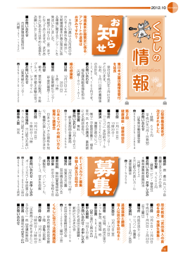 山梨県最低賃金が 改正されました 第2 回 健康講座・健康相談