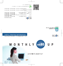文字が勝手に変身する！？