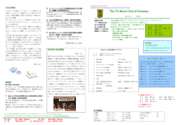 The Y`s Men`s Club of Gotemba