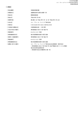 第30期 平成20年3月31日 PDF 形式 324 KB
