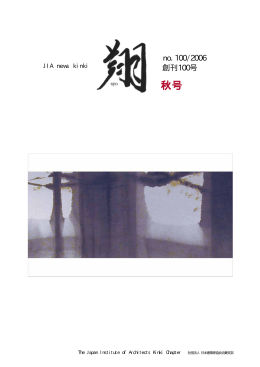 2006年「秋号」No.100