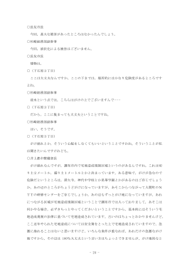 (24～40)(PDF文書)