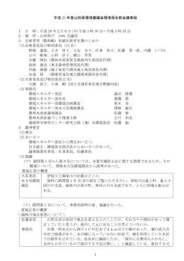 議事録（PDF202KB）