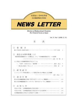 Vol.21, No.1 （2006.05）