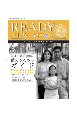 のPDFファイル - Consulate General of Japan in New York