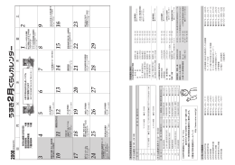 くらしのカレンダー