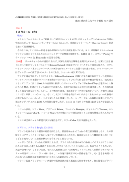 10[12/21〜12/31]