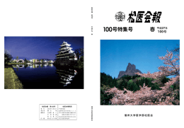 100号特集号