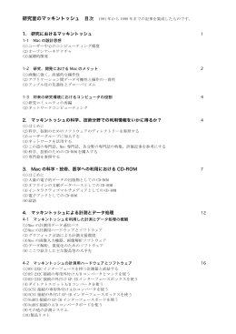 日本語PDF - texte.co.jp