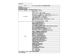 1982年12月号 - 日本洋菓子協会連合会
