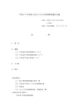 資料(27.7.9)（PDF形式：421KB）