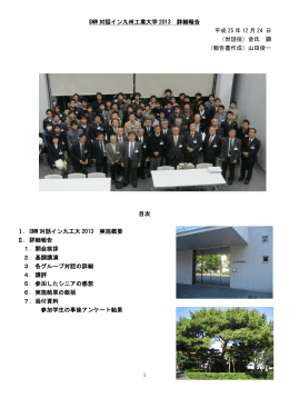 報告書 - 日本原子力学会